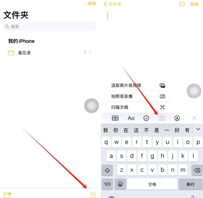 龙海苹果维修网点分享怎么使用iPhone备忘录扫描证件 