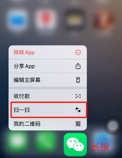 龙海苹果手机维修分享iPhone 15如何快速打开扫一扫 