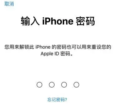 龙海苹果15维修网点分享iPhone 15六位密码怎么改四位 