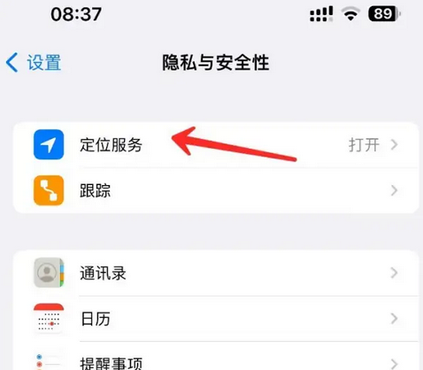 龙海苹果客服中心分享iPhone 输入“发现石油”触发定位 