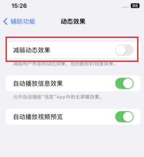 龙海苹果售后维修点分享苹果iPhone如何隐藏dock栏 