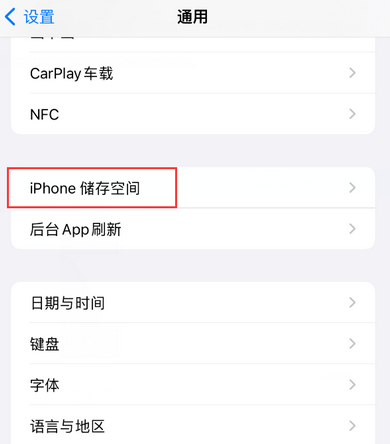 龙海iPhone系统维修分享iPhone储存空间系统数据占用过大怎么修复 