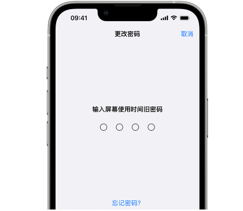 龙海iPhone屏幕维修分享iPhone屏幕使用时间密码忘记了怎么办 