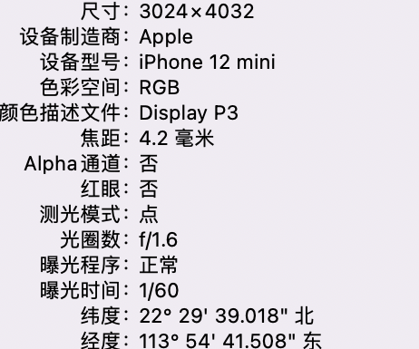 龙海苹果15维修服务分享iPhone 15拍的照片太亮解决办法 