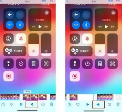 龙海苹果15维修网点分享iPhone15录屏没有声音怎么办 