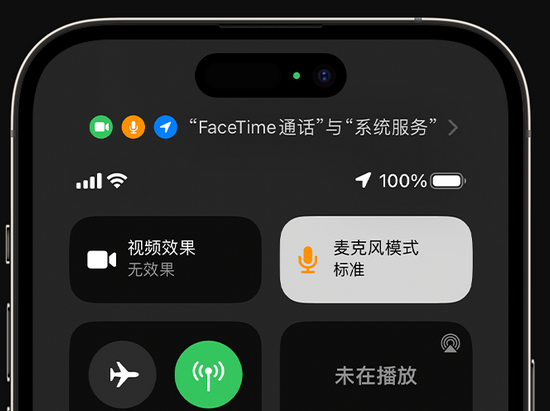 龙海苹果授权维修网点分享iPhone在通话时让你的声音更清晰 