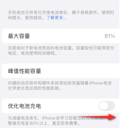 龙海苹果15维修分享iPhone15充电到80%就充不进电了怎么办 