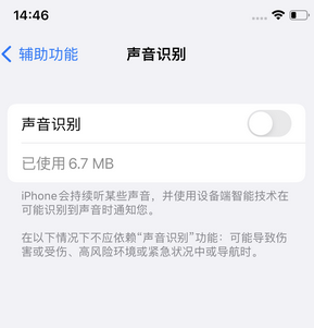 龙海苹果锁屏维修分享iPhone锁屏时声音忽大忽小调整方法