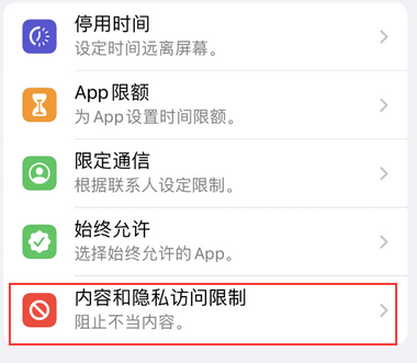 龙海appleID维修服务iPhone设置中Apple ID显示为灰色无法使用