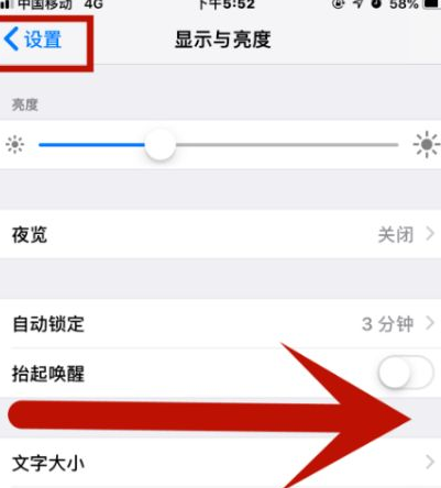 龙海苹果维修网点分享iPhone快速返回上一级方法教程 