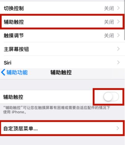 龙海苹龙海果维修网点分享iPhone快速返回上一级方法教程