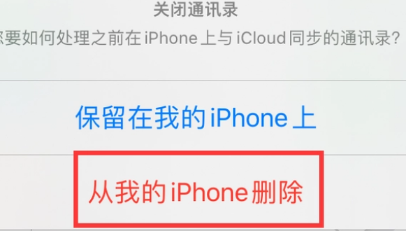 龙海苹果14维修站分享iPhone14如何批量删除联系人 