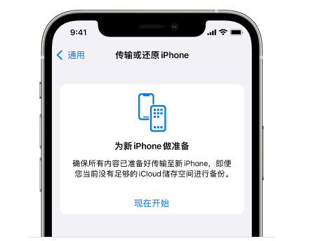 龙海苹果14维修网点分享iPhone14如何增加iCloud临时免费空间 