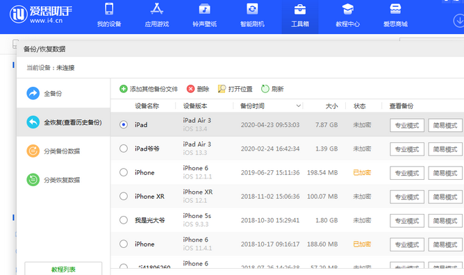 龙海苹果14维修网点分享iPhone14如何增加iCloud临时免费空间