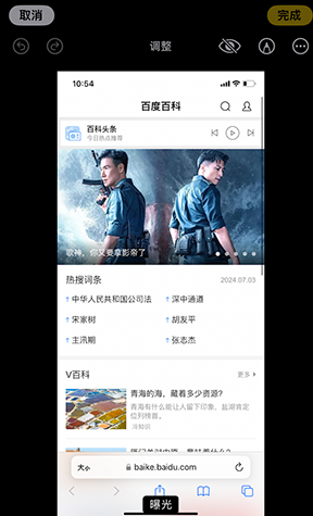 龙海iPhone维修服务分享iPhone怎么批量修图