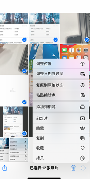 龙海iPhone维修服务分享iPhone怎么批量修图