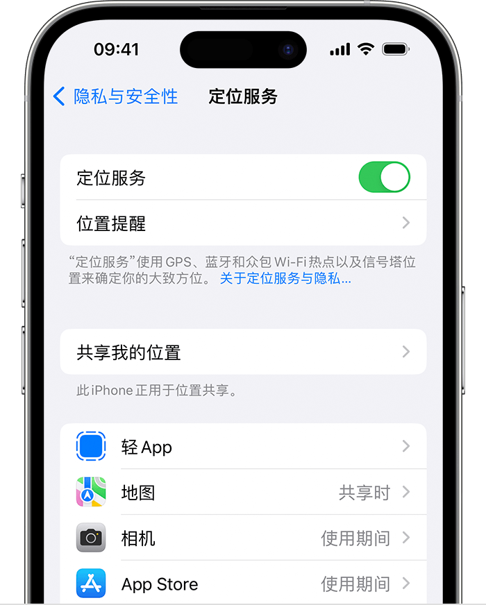 龙海苹果维修网点分享如何在iPhone上阻止个性化广告投放 