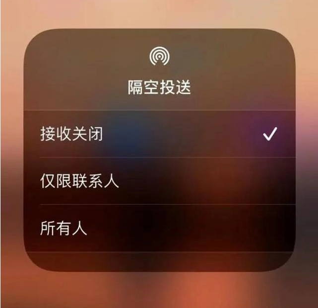 龙海苹果指定维修店分享iPhone如何避免隔空收到不雅照 