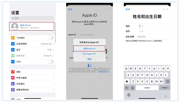 龙海苹果维修网点分享:Apple ID有什么用?新手如何注册iPhone14 ID? 