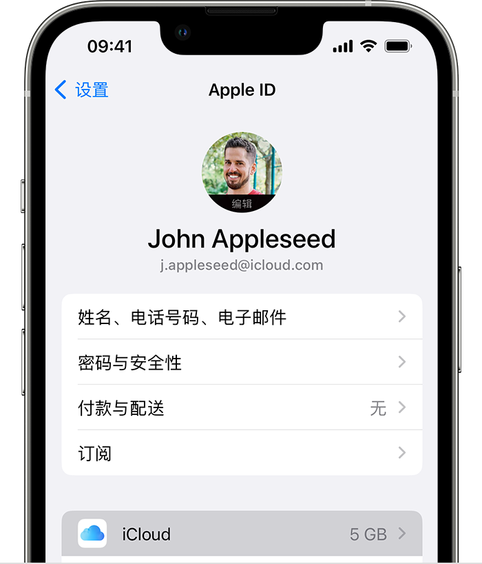 龙海苹果手机维修分享如何为 iPhone 14 备份重要数据 