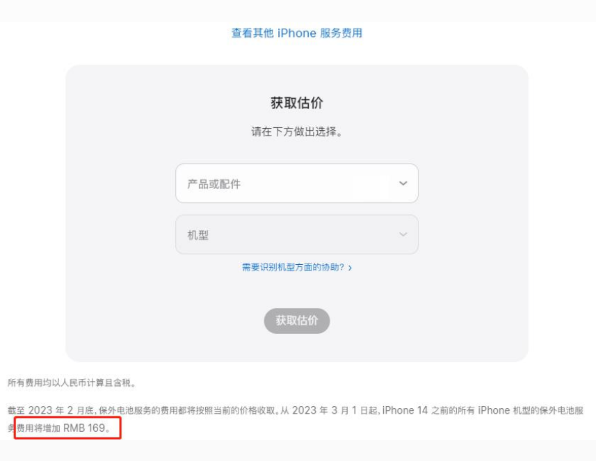 龙海苹果手机维修分享建议旧iPhone机型赶紧去换电池 