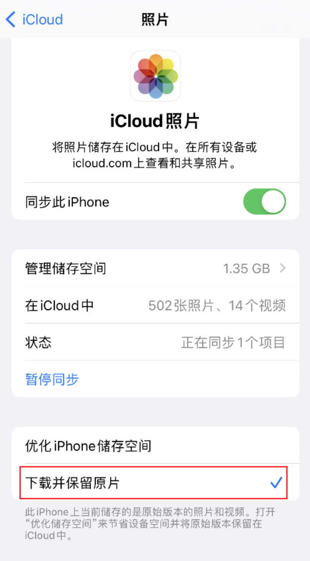 龙海苹果手机维修分享iPhone 无法加载高质量照片怎么办 