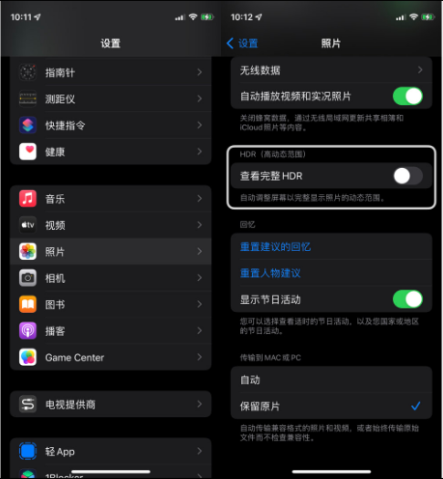 龙海苹果14维修店分享iPhone14 拍照太亮的解决方法 