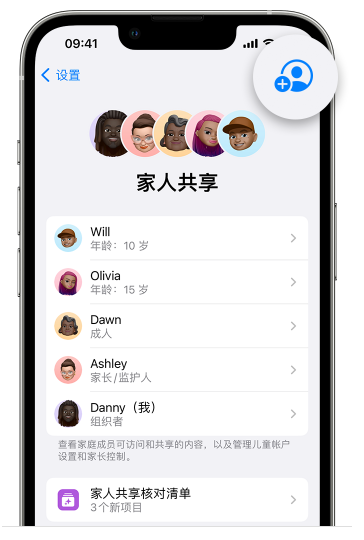 龙海苹果维修网点分享iOS 16 小技巧：通过“家人共享”为孩子创建 Apple ID 