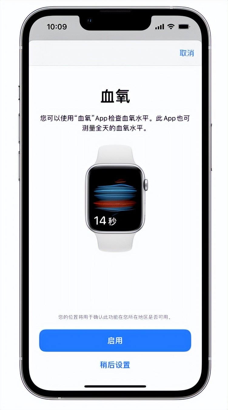 龙海苹果14维修店分享使用iPhone 14 pro测血氧的方法 