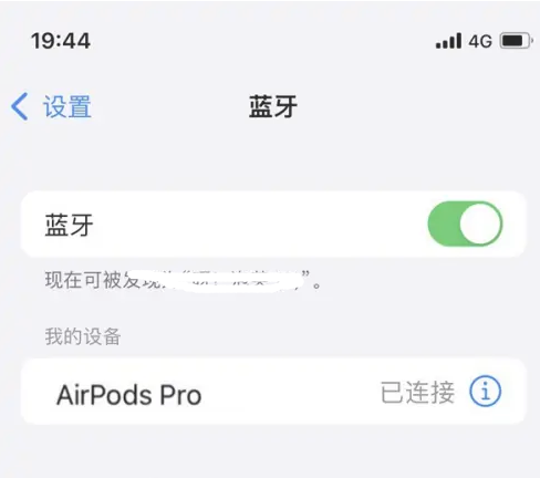 龙海苹果维修网点分享AirPods Pro连接设备方法教程 