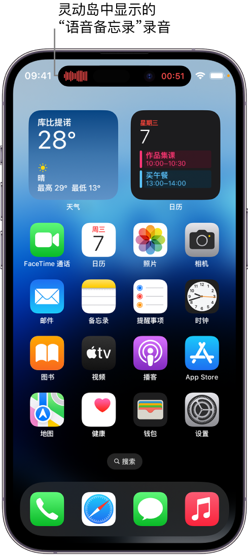 龙海苹果14维修分享在 iPhone 14 Pro 机型中查看灵动岛活动和进行操作 