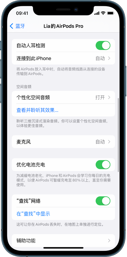 龙海苹果手机维修分享如何通过 iPhone “查找”功能定位 AirPods 