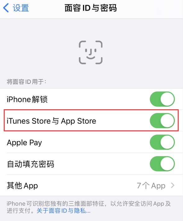 龙海苹果14维修分享苹果iPhone14免密下载APP方法教程 