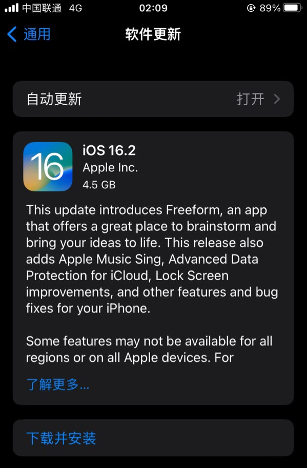 龙海苹果服务网点分享为什么说iOS 16.2 RC版非常值得更新 