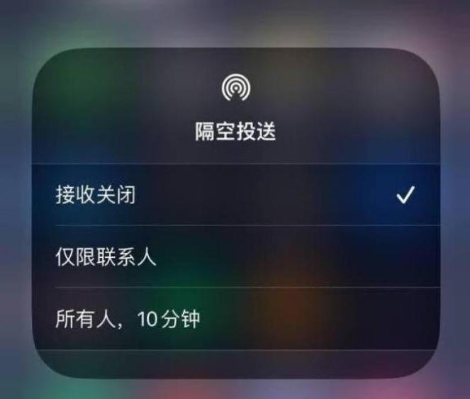 龙海苹果14维修分享iPhone 14 Pro如何开启隔空投送 