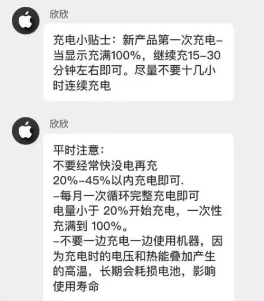 龙海苹果14维修分享iPhone14 充电小妙招 