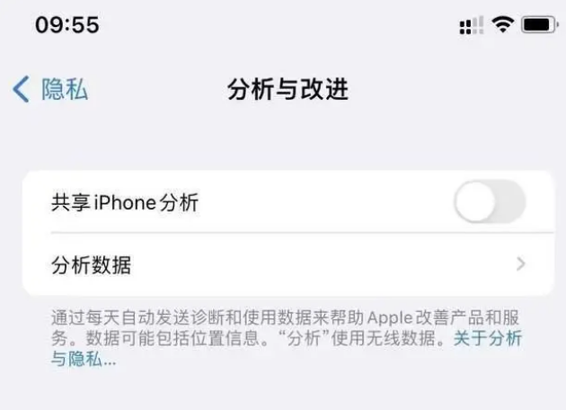 龙海苹果手机维修分享iPhone如何关闭隐私追踪 