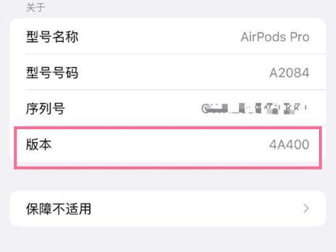 龙海苹果手机维修分享AirPods pro固件安装方法 