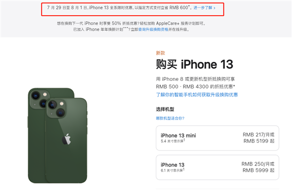 龙海苹果13维修分享现在买iPhone 13划算吗 