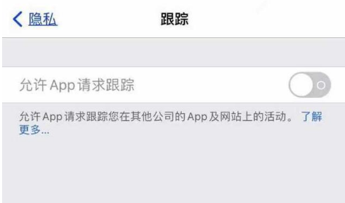 龙海苹果13维修分享使用iPhone13时如何保护自己的隐私 