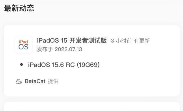 龙海苹果手机维修分享苹果iOS 15.6 RC版更新建议 