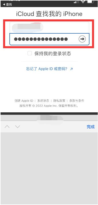 龙海苹果13维修分享丢失的iPhone13关机后可以查看定位吗 