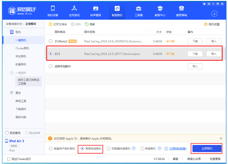 龙海苹果手机维修分享iOS 16降级iOS 15.5方法教程 