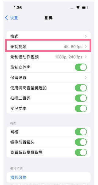 龙海苹果13维修分享iPhone13怎么打开HDR视频 