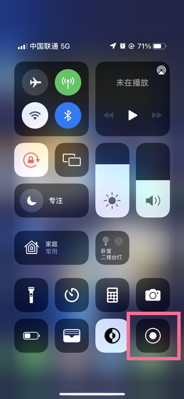 龙海苹果13维修分享iPhone 13屏幕录制方法教程 