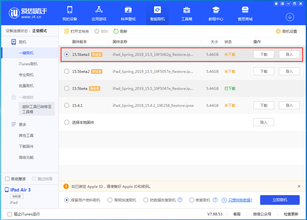 龙海苹果手机维修分享iOS15.5 Beta 3更新内容及升级方法 