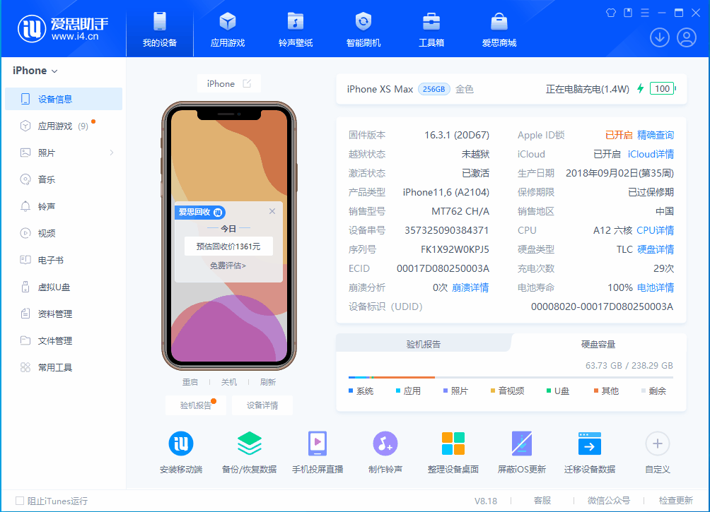 龙海苹果手机维修分享iOS 17.3正式版一键刷机教程 