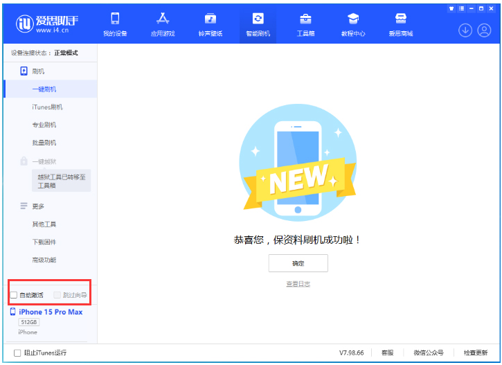 龙海苹果手机维修分享iOS 17.0.3 正式版升级 