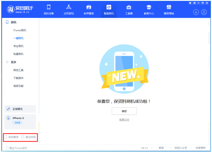 龙海苹果手机维修分享iOS 17.0.2 正式版升级 
