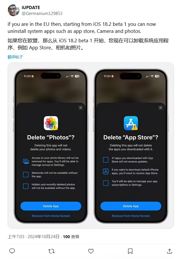 龙海苹果手机维修分享iOS 18.2 支持删除 App Store 应用商店 